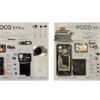 Intip Komponen Kunci Poco F7 Pro dan F7 Ultra