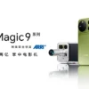 Honor Magic9 Meluncur 28 September dengan Kamera 200MP